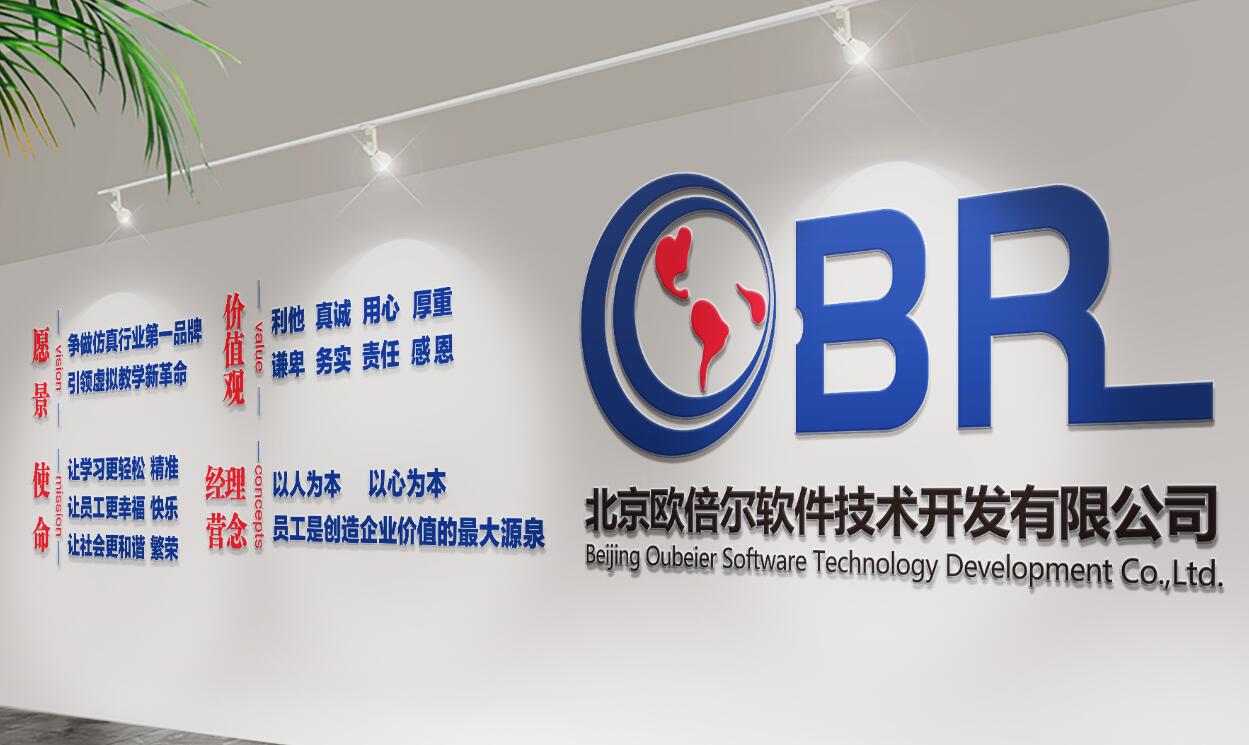 软件铸魂，服务致远——热烈祝贺北京欧倍尔济南分公司盛大启航