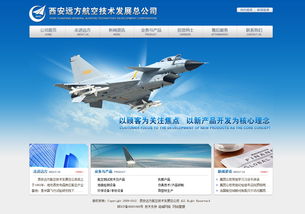 数智赋能，铸就航空制造新风范——西安远方航空技术发展总公司信息化建设纪实